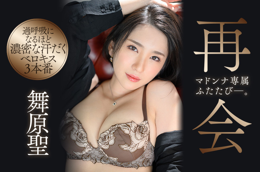 舞原圣(Maihara-Hijiri)品番作品JUL-790介绍及预览-六集图