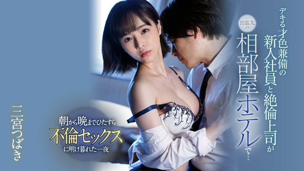 三宫つばき(三宫椿，Sannomiya-Tsubak)品番作品SSNI-959介绍及预览-六集图