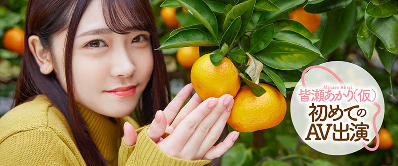 皆瀬あかり(皆濑明里，Minase-Akari)品番作品MOGI-017介绍及预览-六集图