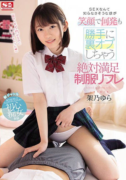 架乃ゆら(架乃由罗，Kano-Yura)品番作品SSNI-848介绍及预览-六集图