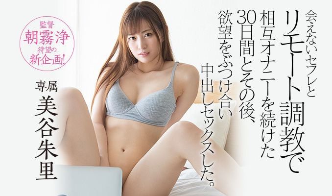 美谷朱里(Mitani-Akari)品番作品HND-869介绍及预览-六集图