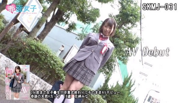 花岬みな(花岬美奈)作品SKMJ-031介绍及封面预览