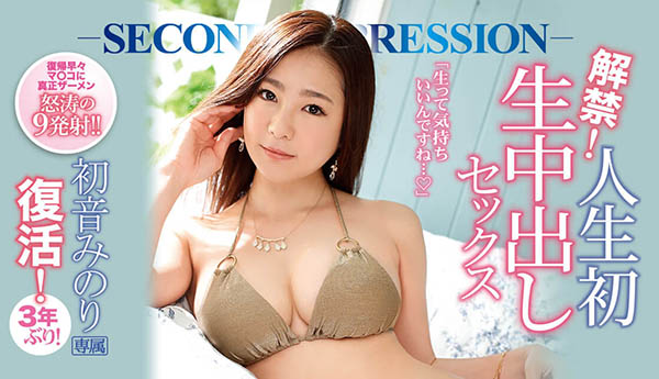 初音みのり(初音实)品番作品IPX-405介绍及预览-六集图