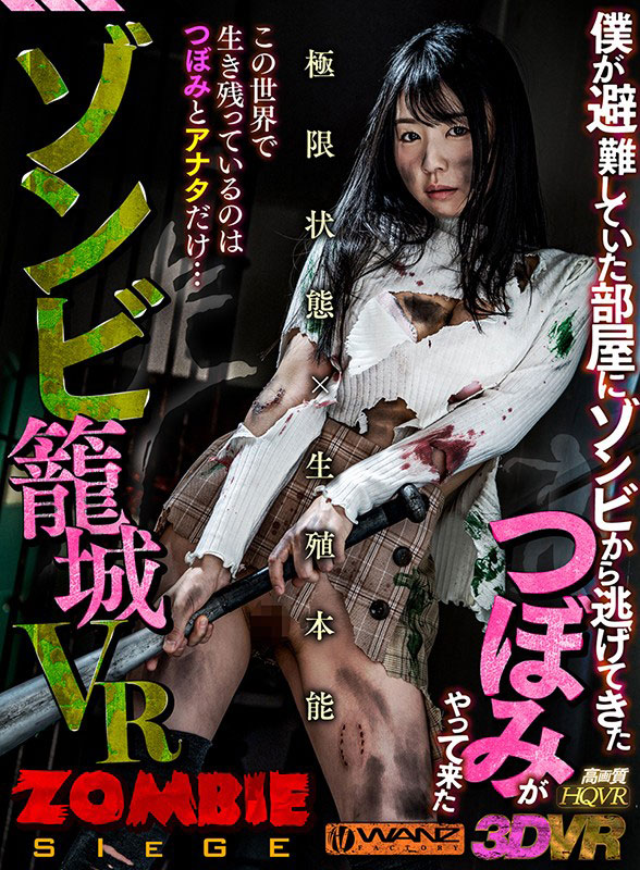 つぼみ(蕾，Tsubomi)品番作品WAVR-111介绍及预览-六集图