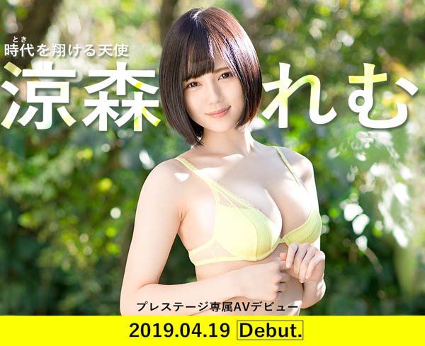 凉森れむ(凉森玲梦)品番作品BGN-054介绍及预览-六集图