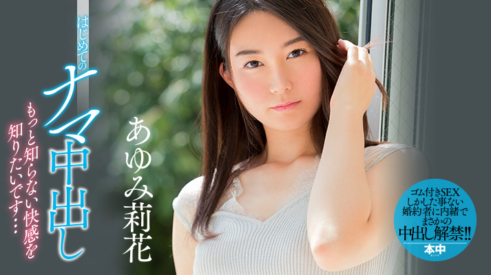 横山ゆりこ(横山百合子)品番作品HND-592介绍及预览-六集图