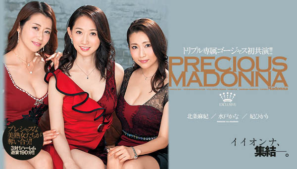 北条麻妃、妃ひかり、水戸かな共演品番作品JUL-071介绍及预览-六集图