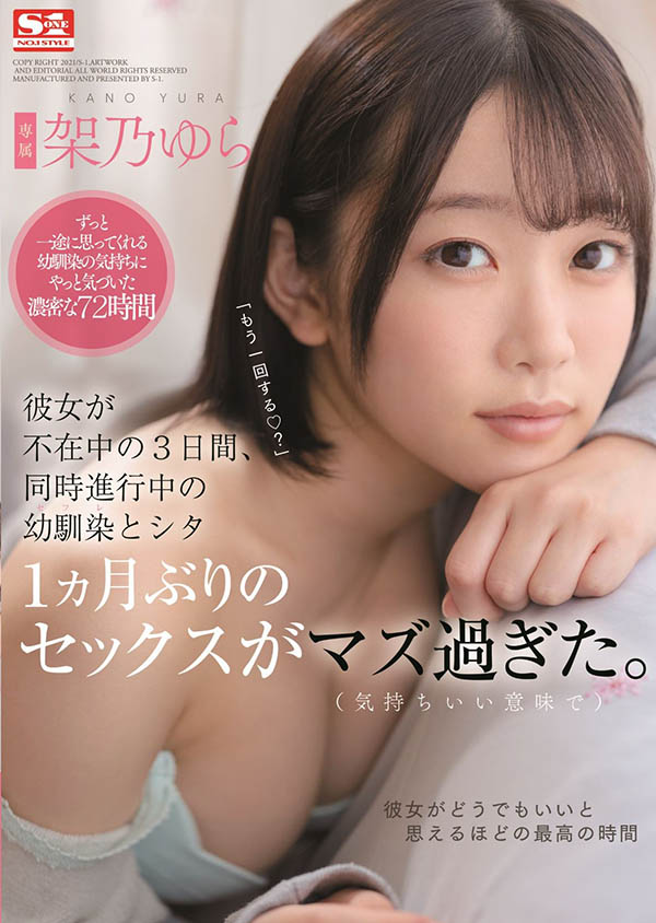 架乃ゆら(架乃由罗，Kano-Yura)品番作品SSNI-273介绍及预览-六集图