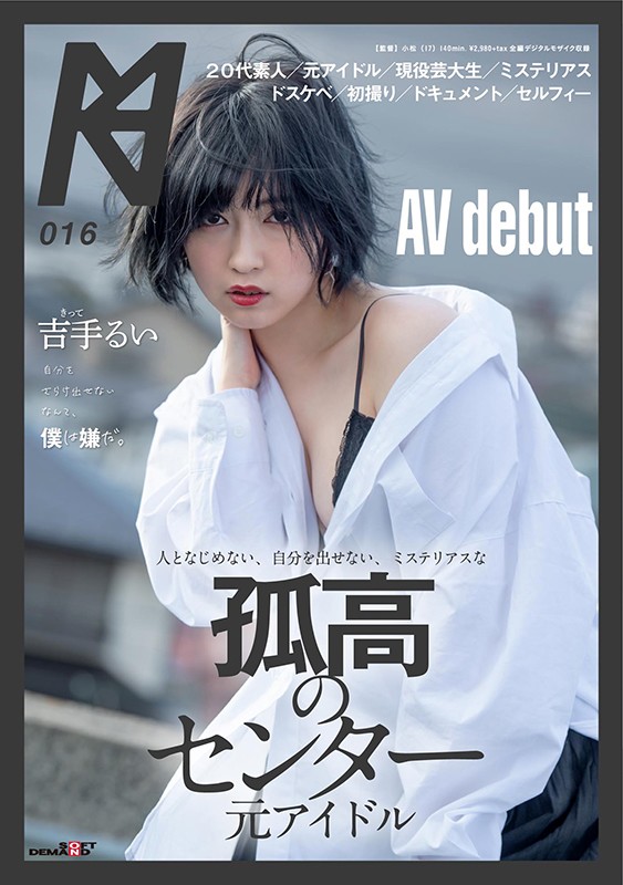 吉手るい(吉手留衣，Kitte-Rui)品番作品KMHR-019介绍及预览-六集图