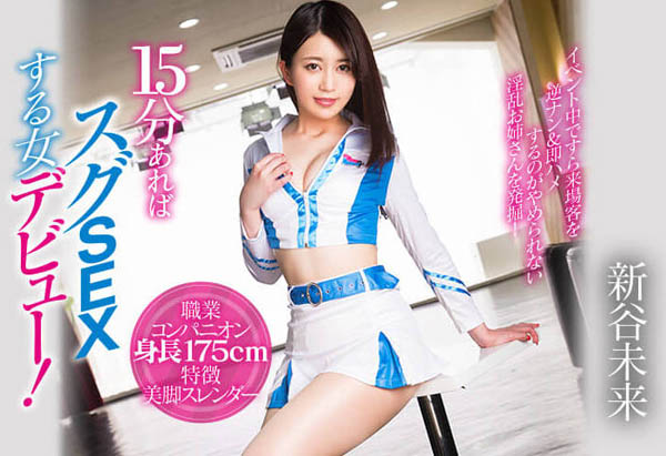 新谷未来(Shintani-Mirai)品番作品CJOD-210介绍及预览-六集图