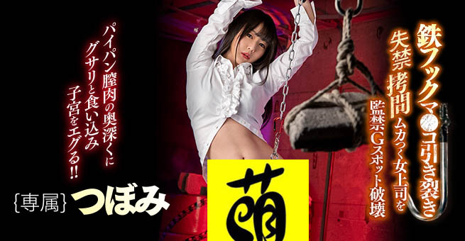 つぼみ(蕾，Tsubomi)品番作品WAAA-054介绍及预览-六集图