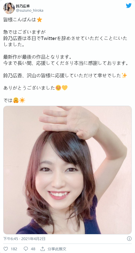 铃乃広香(铃乃广香，Suzuno-Hiroka)品番作品JUL-534介绍及预览-六集图