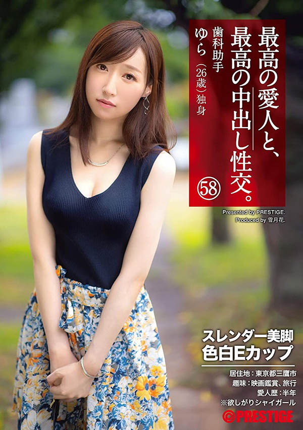 最上ゆら(最上由罗,Mogami-Yura)品番作品SGA-144介绍及预览-六集图