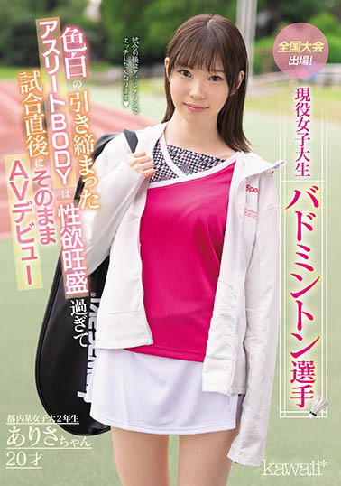 高梨有纱(Takanashi-Arisa)品番作品CWAD-122介绍及预览-六集图