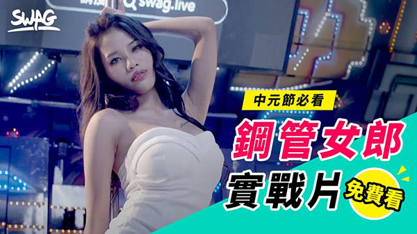 SWAG芊芊品番作品JSBY-0040介绍及预览-六集图