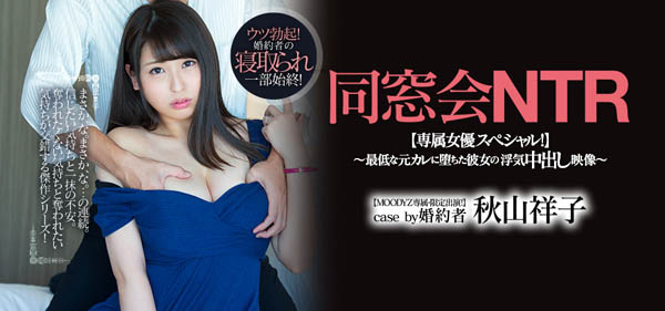 秋山祥子品番作品PRED-154介绍及预览-六集图