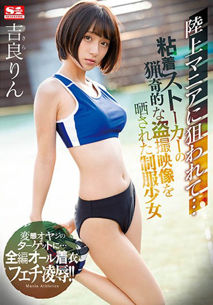 吉良りん(吉良铃,Kira-Rin)品番作品SSNI-798介绍及预览-六集图