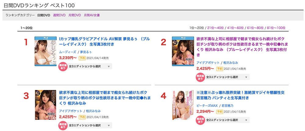 北野未奈(Kitano-Mina)品番作品EBOD-814介绍及预览-六集图