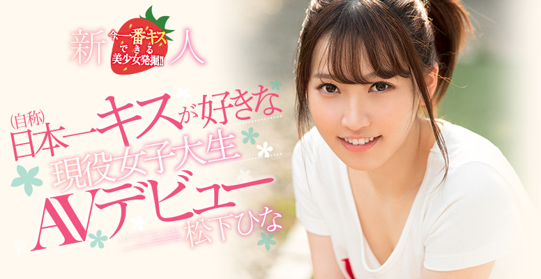 松下ひな(松下雏)品番作品HND-591介绍及预览-六集图