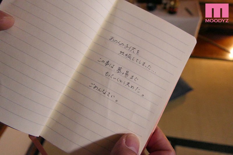 堀内未果子品番作品miaa-415介绍及预览-六集图