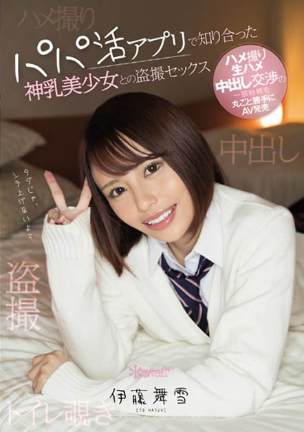 伊藤舞雪 品番作品CAWD-053介绍及预览-六集图