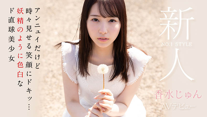香水じゅん(香水纯，Kasui-Jun)品番作品SSIS-115介绍及预览-六集图