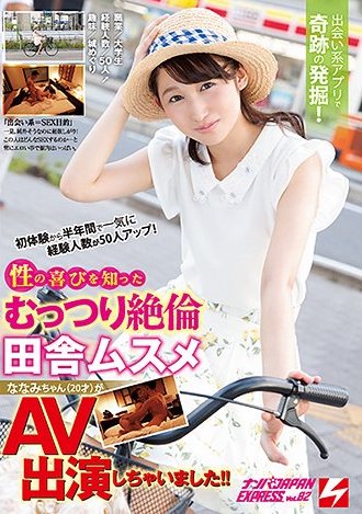 椿井えみ(椿井惠美)品番作品NNPJ-304介绍及预览-六集图