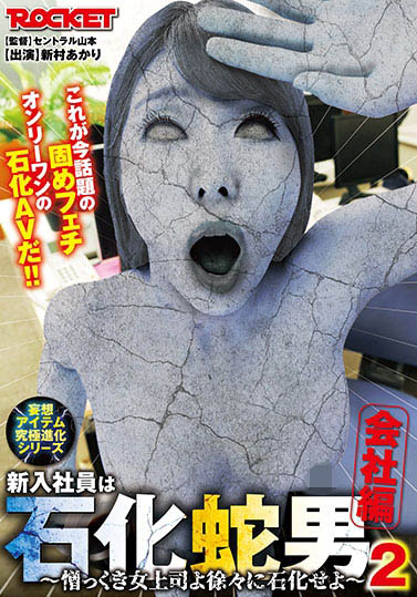 新村あかり(新村朱里，Niimura-Akari)品番作品RCTD-350介绍及预览-六集图