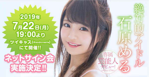 石原める(石原梦月)品番作品STARS-106介绍及预览-六集图