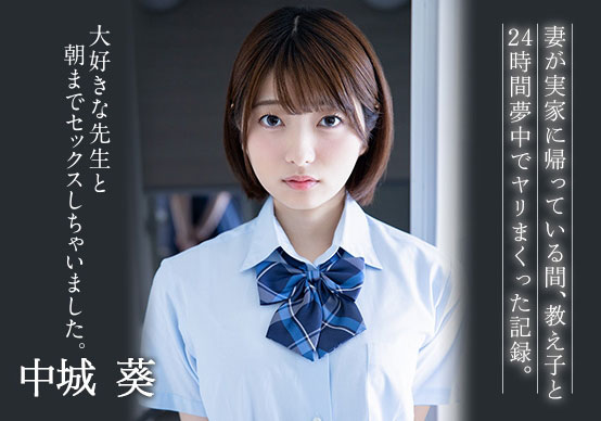 中城葵(Nakajou-Aoi)品番作品BF-620介绍及预览-六集图