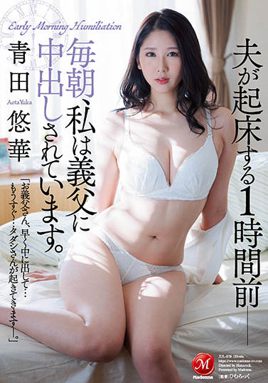 青田悠华品番作品JUL-858介绍及预览-六集图