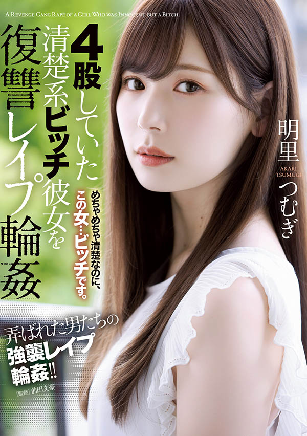 明里つむぎ(明里䌷，Akari-Tsumugi)品番作品SHKD-976介绍及预览-六集图