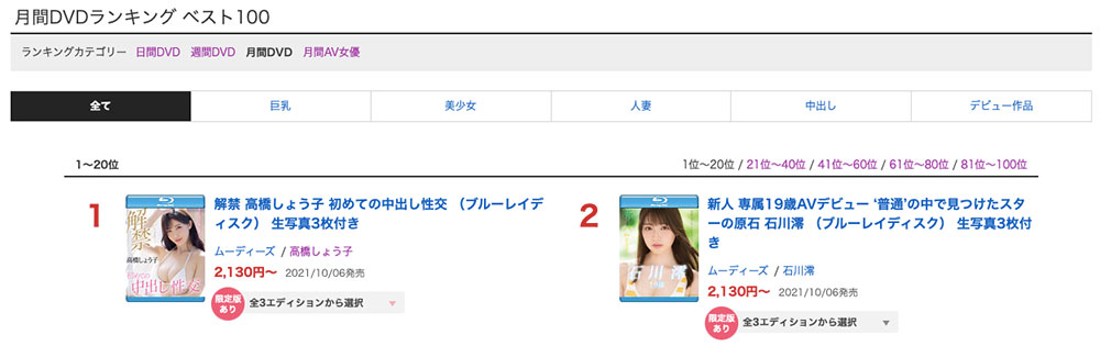 石川澪(Ishikawa-Mio)品番作品MIDE-989介绍及预览-六集图
