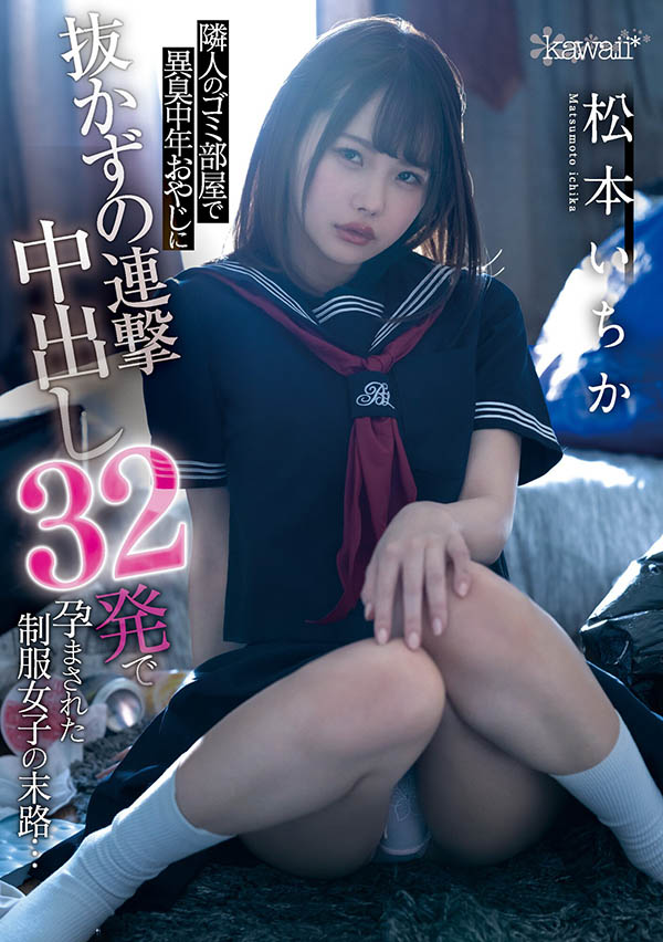 松本いちか(松本一香，Matsumoto-Ichika)品番作品CAWD-276介绍及预览-六集图