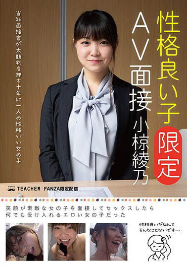 小椋绫乃 品番作品JMTY-026介绍及预览-六集图