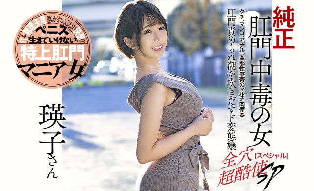 乙アリス(乙爱丽丝，Otsu-Aiice)品番作品DASD-855介绍及预览-六集图