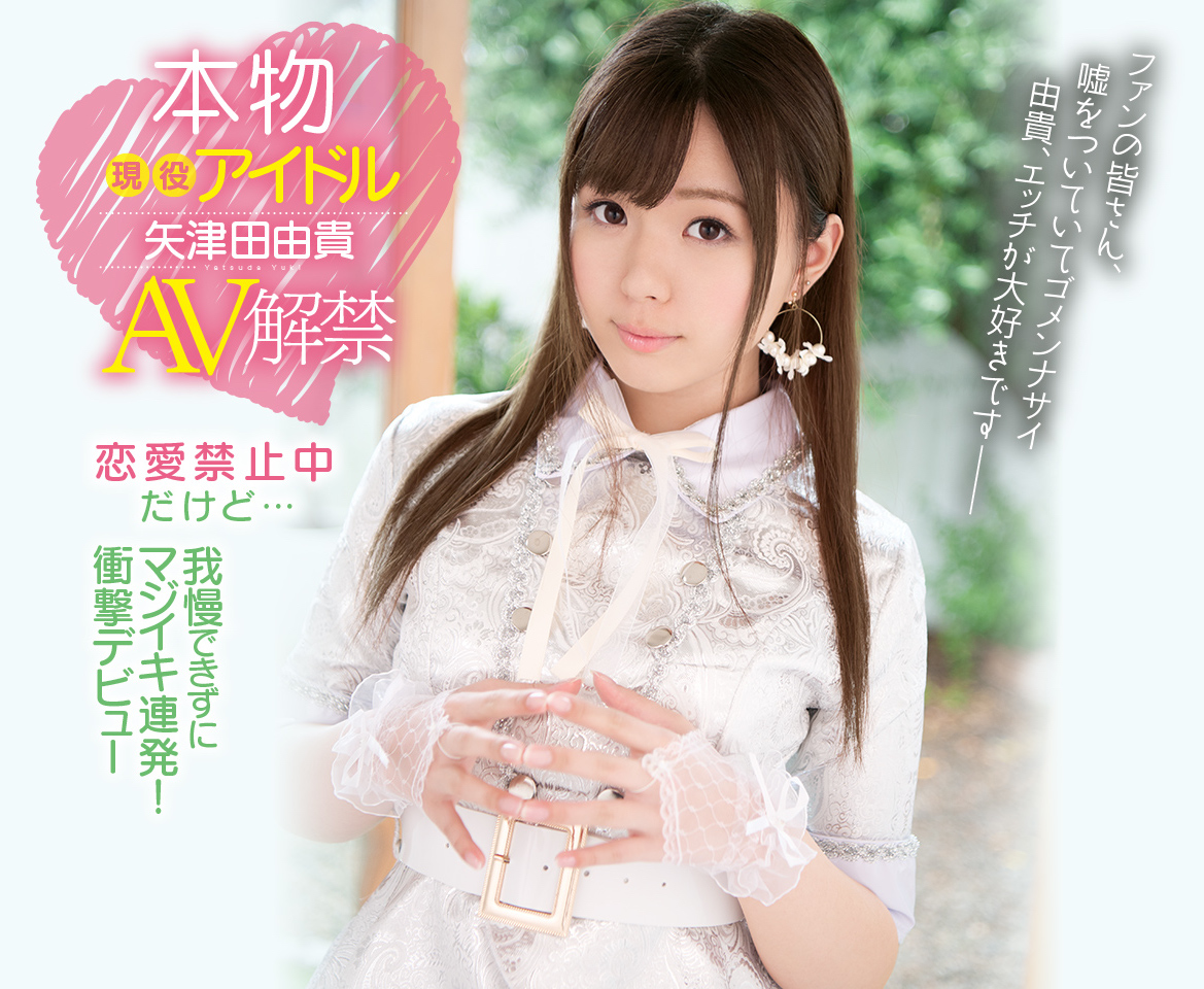 矢津田由贵品番作品KAWD-939介绍及预览-六集图