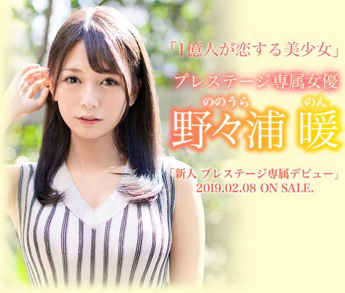 野々浦暖(野野浦暖)品番作品BGN-052介绍及预览-六集图