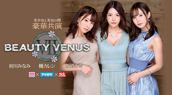初川みなみ、枫カレン、坂道みる共演Beauty Venus品番作品IPX-497介绍及预览-六集图