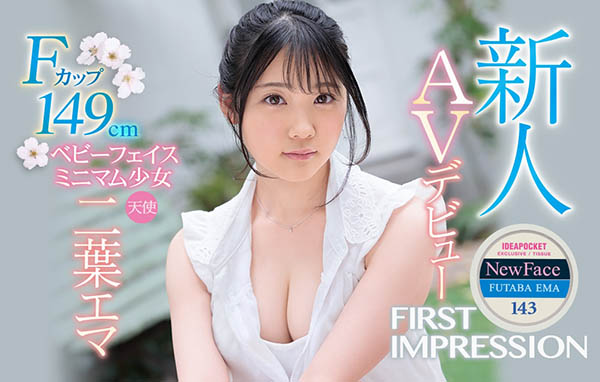 二叶エマ(二叶惠麻,Futaba-Ema)品番作品IPX-510介绍及预览-六集图