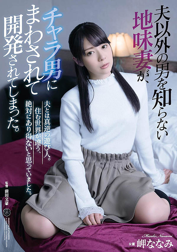 岬ななみ(岬奈奈美，Misaki-Nanami)品番作品ATID-412介绍及预览-六集图