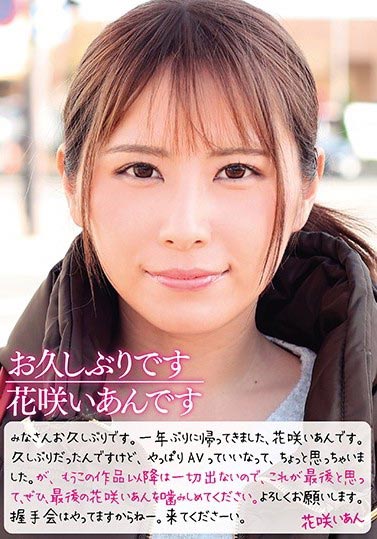 花咲いあん(花咲一杏，Hanasaki-ian)品番作品SKEJ-001介绍及预览-六集图