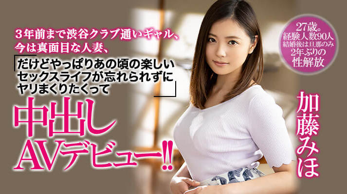 加藤みほ(加藤美穗，Kato-Miho)品番作品HND-857介绍及预览-六集图