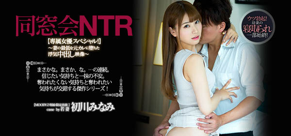 初川みなみ(初川南)品番作品PRED-179介绍及预览-六集图