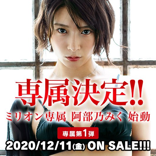 阿部乃みく(阿部乃美久，Abeno-Miku)品番作品MKMP-369介绍及预览-六集图