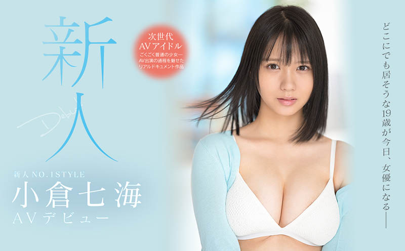 小仓七海(Ogura-Nanami)品番作品SSIS-180介绍及预览-六集图