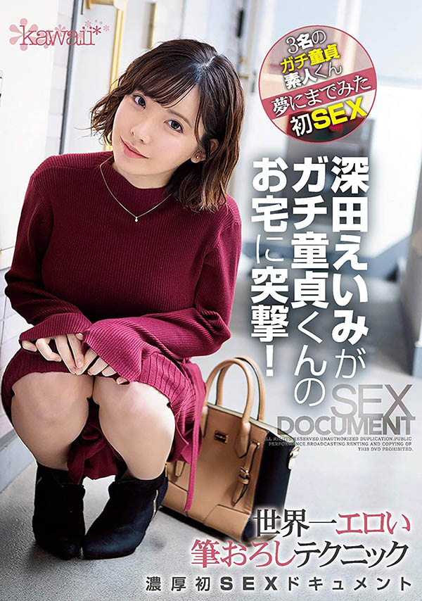 深田えいみ(深田咏美，Fukada-Eimi)品番作品CAWD-079介绍及预览-六集图