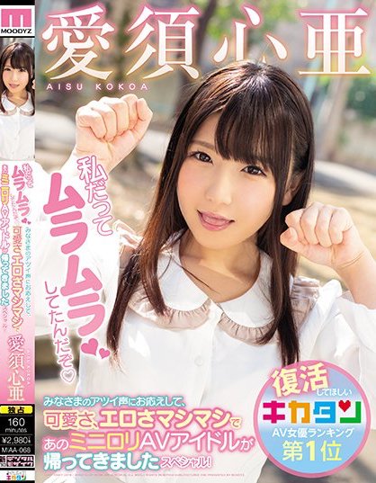 爱须心亚品番作品MIAA-068介绍及预览-六集图