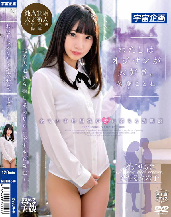 冬爱ことね(冬爱琴音)品番作品KAWD-974介绍及预览-六集图