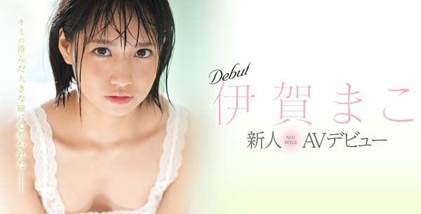 伊贺まこ(伊贺真子)品番作品SSNI−419介绍及预览-六集图